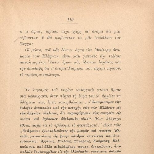 19,5 x 14,5 εκ. 405 σ. + 3 σ. χ.α., όπου στο εξώφυλλο κτητορική σφραγίδα CPC και mot